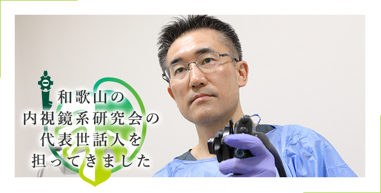 消化器内科学会の専門医内視鏡歴20年以上の積み重ねた経験による的確な診断・治療